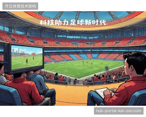 世界杯观众数据沉淀机制，是否正在经历从被动采集到主动交互的转型？